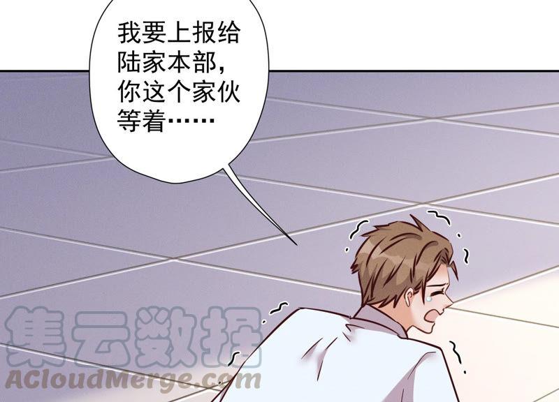 《最豪赘婿 龙王殿》漫画最新章节第85话 对人渣不需要客气免费下拉式在线观看章节第【52】张图片