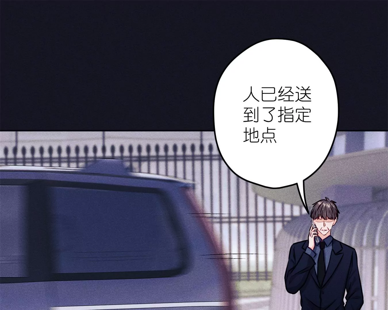 《最豪赘婿 龙王殿》漫画最新章节第197话 我可不是什么好人！免费下拉式在线观看章节第【18】张图片