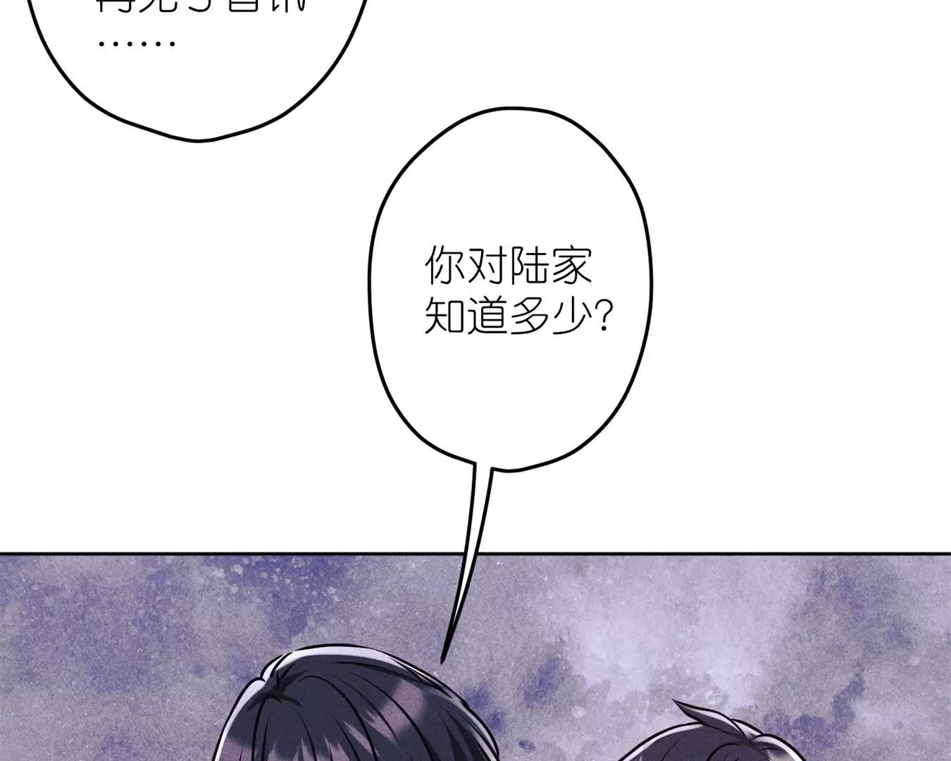 《最豪赘婿 龙王殿》漫画最新章节第197话 我可不是什么好人！免费下拉式在线观看章节第【43】张图片