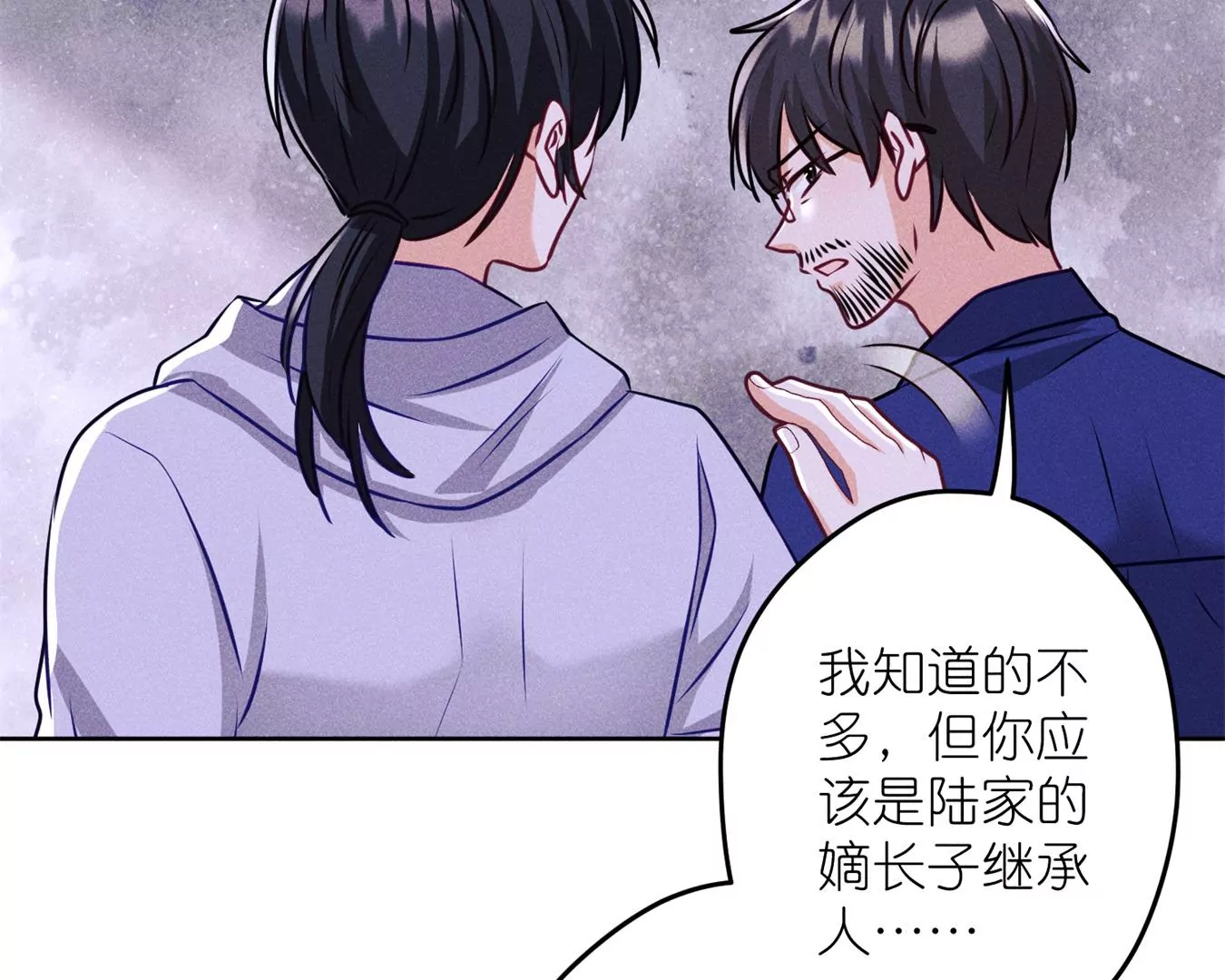 《最豪赘婿 龙王殿》漫画最新章节第197话 我可不是什么好人！免费下拉式在线观看章节第【44】张图片