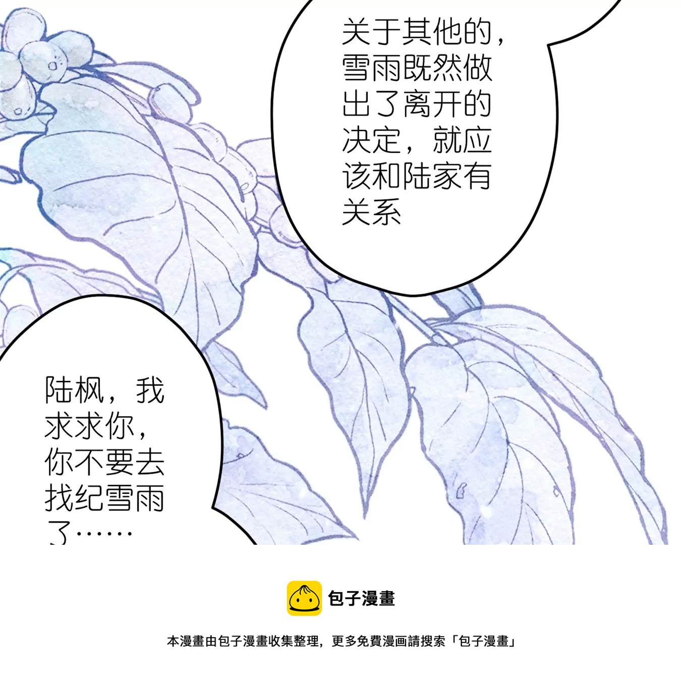 《最豪赘婿 龙王殿》漫画最新章节第197话 我可不是什么好人！免费下拉式在线观看章节第【45】张图片