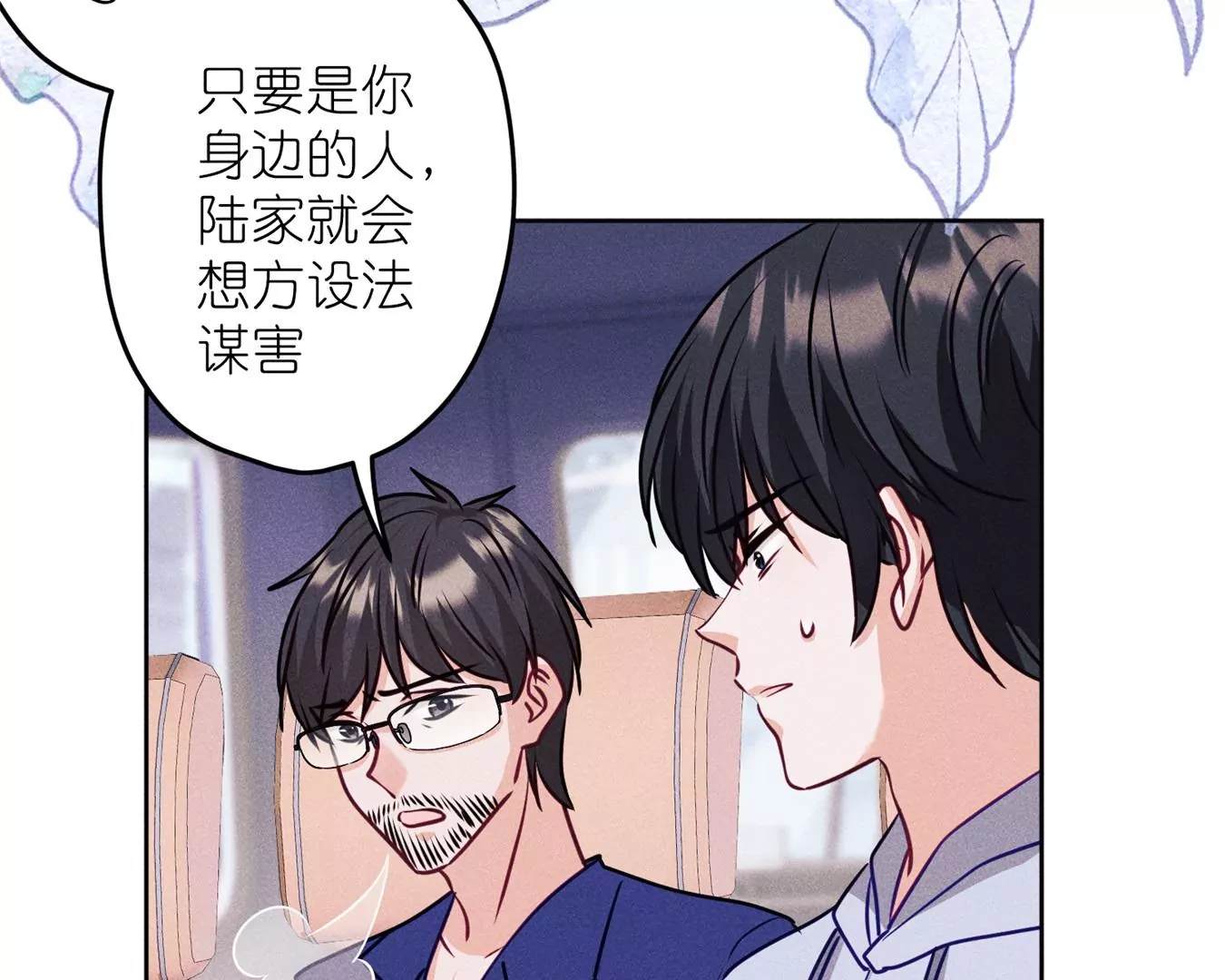 《最豪赘婿 龙王殿》漫画最新章节第197话 我可不是什么好人！免费下拉式在线观看章节第【46】张图片