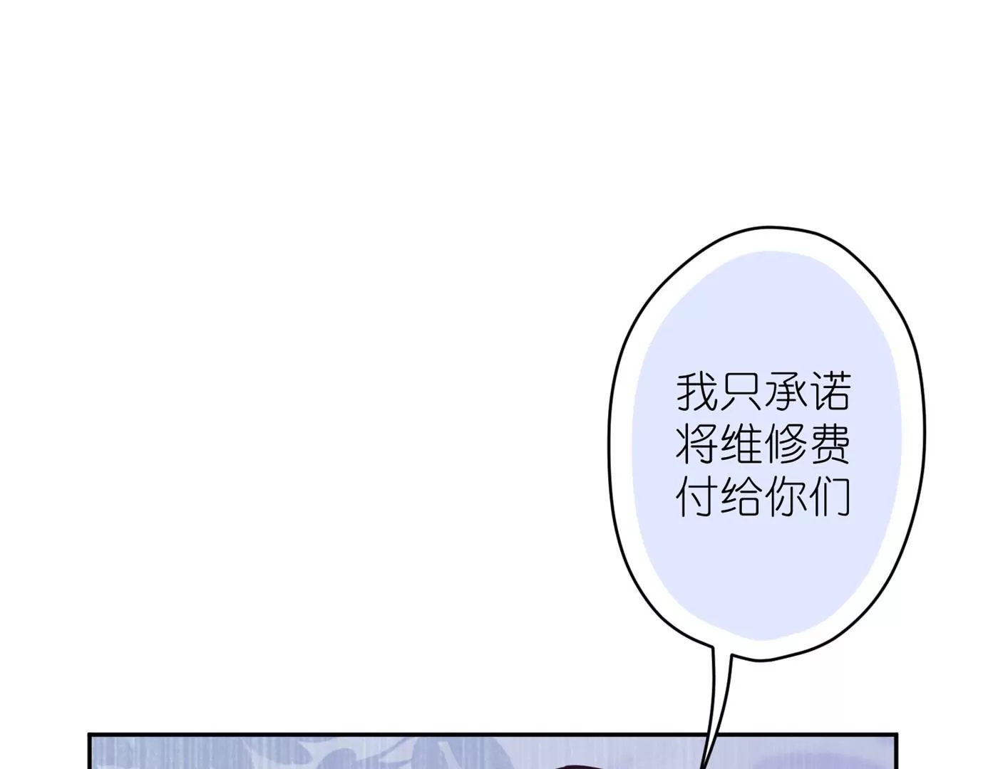 《最豪赘婿 龙王殿》漫画最新章节第197话 我可不是什么好人！免费下拉式在线观看章节第【56】张图片