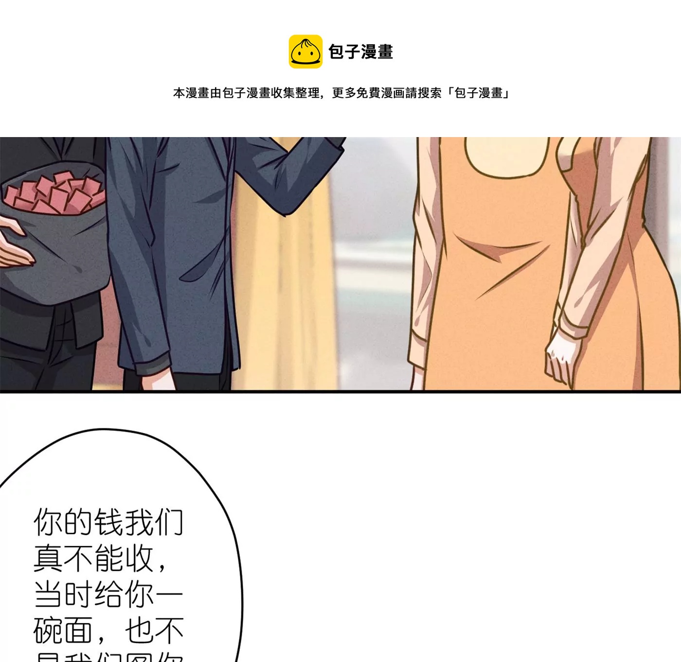 《最豪赘婿 龙王殿》漫画最新章节第197话 我可不是什么好人！免费下拉式在线观看章节第【77】张图片