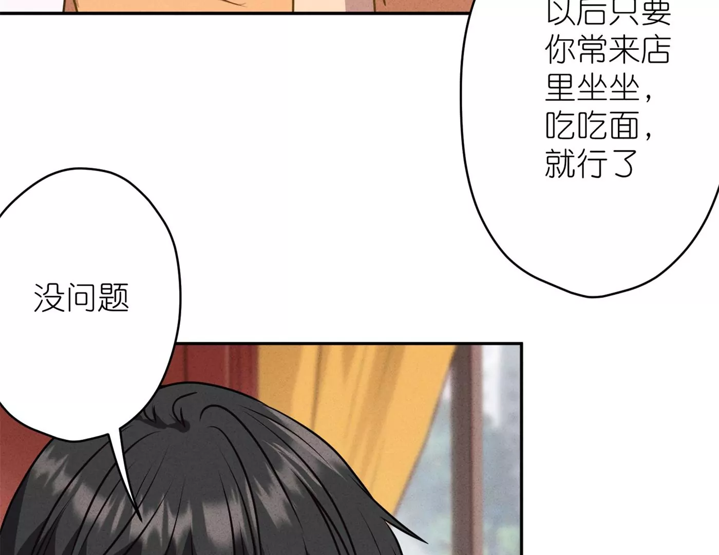 《最豪赘婿 龙王殿》漫画最新章节第197话 我可不是什么好人！免费下拉式在线观看章节第【80】张图片