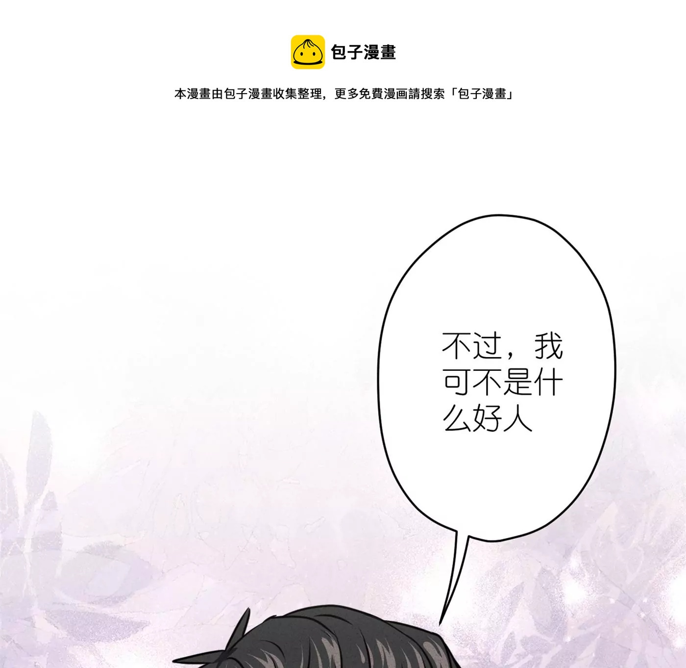 《最豪赘婿 龙王殿》漫画最新章节第197话 我可不是什么好人！免费下拉式在线观看章节第【85】张图片