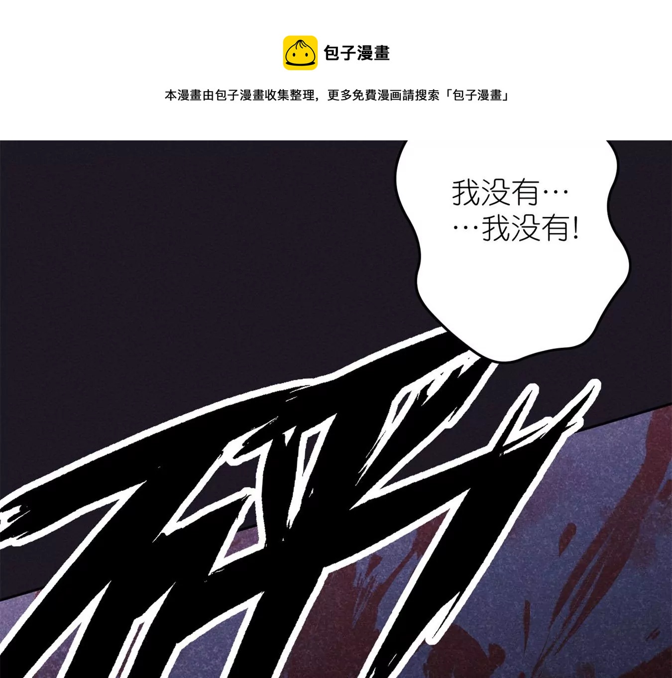 《最豪赘婿 龙王殿》漫画最新章节第197话 我可不是什么好人！免费下拉式在线观看章节第【9】张图片