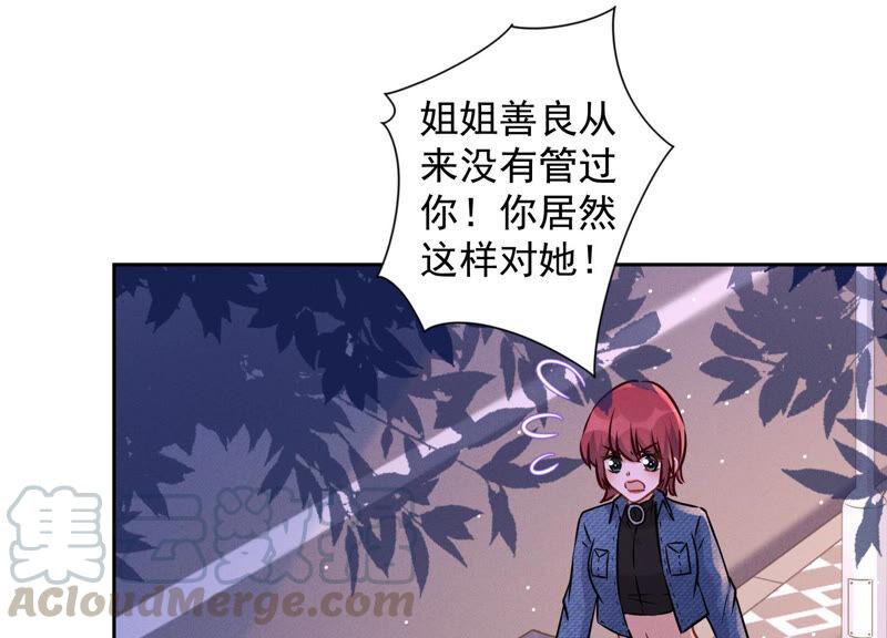 《最豪赘婿 龙王殿》漫画最新章节第86话 自食潲水免费下拉式在线观看章节第【16】张图片