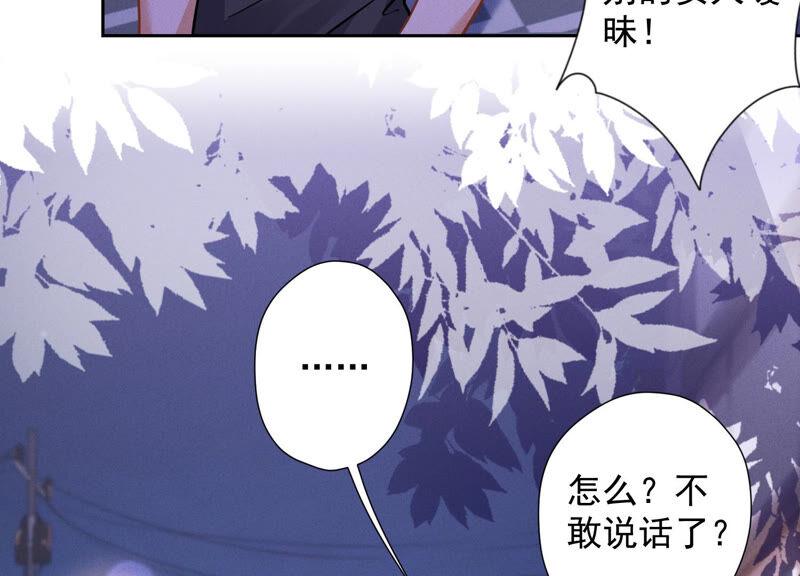 《最豪赘婿 龙王殿》漫画最新章节第86话 自食潲水免费下拉式在线观看章节第【18】张图片