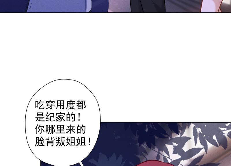 《最豪赘婿 龙王殿》漫画最新章节第86话 自食潲水免费下拉式在线观看章节第【20】张图片