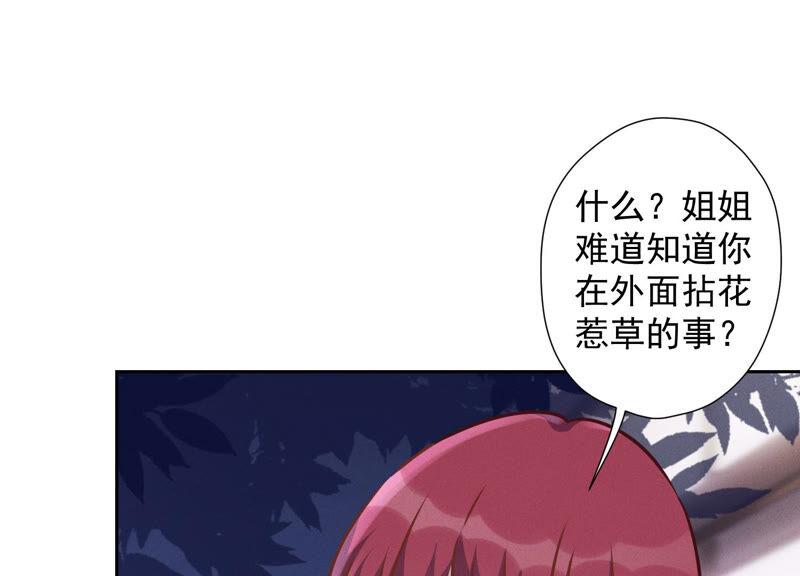 《最豪赘婿 龙王殿》漫画最新章节第86话 自食潲水免费下拉式在线观看章节第【30】张图片