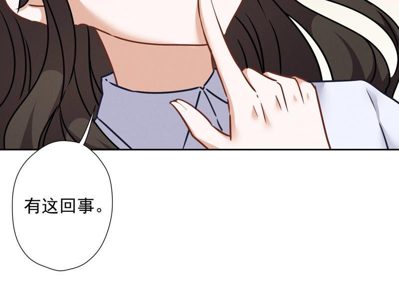 《最豪赘婿 龙王殿》漫画最新章节第86话 自食潲水免费下拉式在线观看章节第【48】张图片