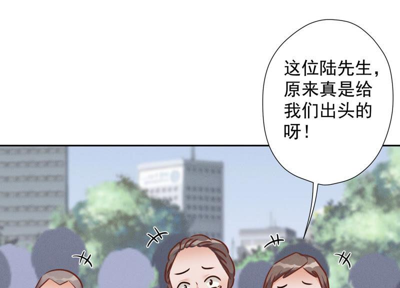 《最豪赘婿 龙王殿》漫画最新章节第86话 自食潲水免费下拉式在线观看章节第【60】张图片