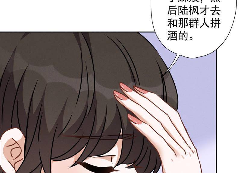 《最豪赘婿 龙王殿》漫画最新章节第87话 神秘惊喜免费下拉式在线观看章节第【35】张图片