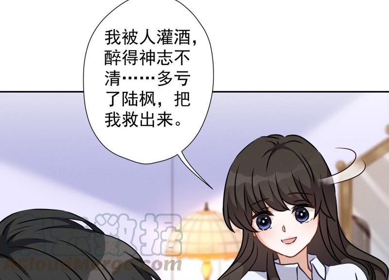 《最豪赘婿 龙王殿》漫画最新章节第87话 神秘惊喜免费下拉式在线观看章节第【37】张图片