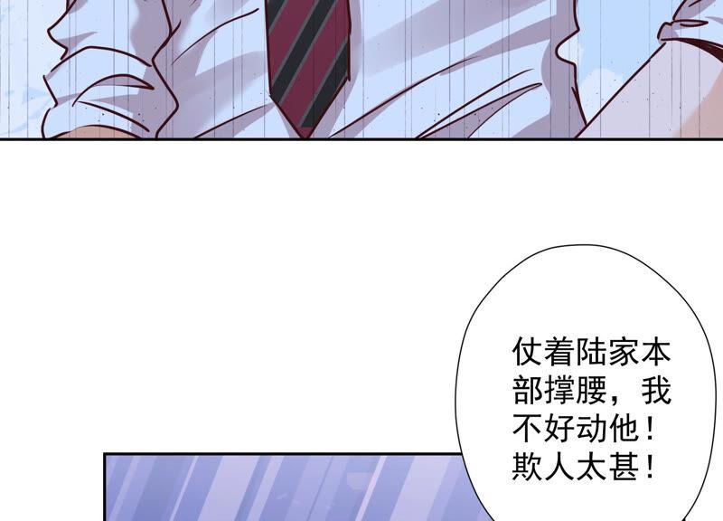 《最豪赘婿 龙王殿》漫画最新章节第88话 人不可貌相免费下拉式在线观看章节第【15】张图片