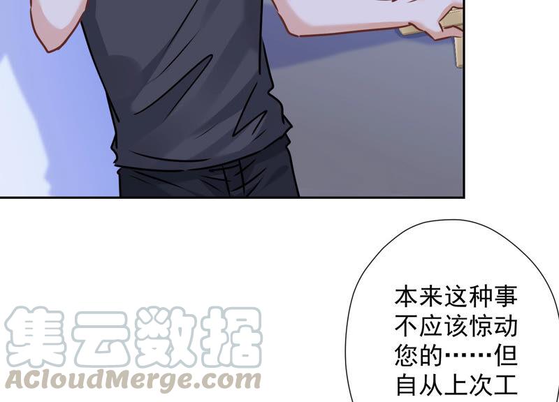 《最豪赘婿 龙王殿》漫画最新章节第88话 人不可貌相免费下拉式在线观看章节第【7】张图片