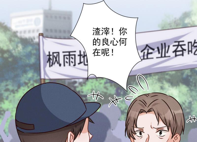 《最豪赘婿 龙王殿》漫画最新章节第89话 想低调都这么难免费下拉式在线观看章节第【44】张图片