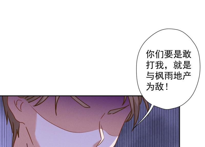 《最豪赘婿 龙王殿》漫画最新章节第89话 想低调都这么难免费下拉式在线观看章节第【47】张图片