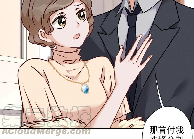 《最豪赘婿 龙王殿》漫画最新章节第90话 首付分期？免费下拉式在线观看章节第【55】张图片