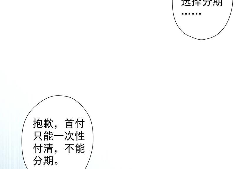 《最豪赘婿 龙王殿》漫画最新章节第90话 首付分期？免费下拉式在线观看章节第【56】张图片