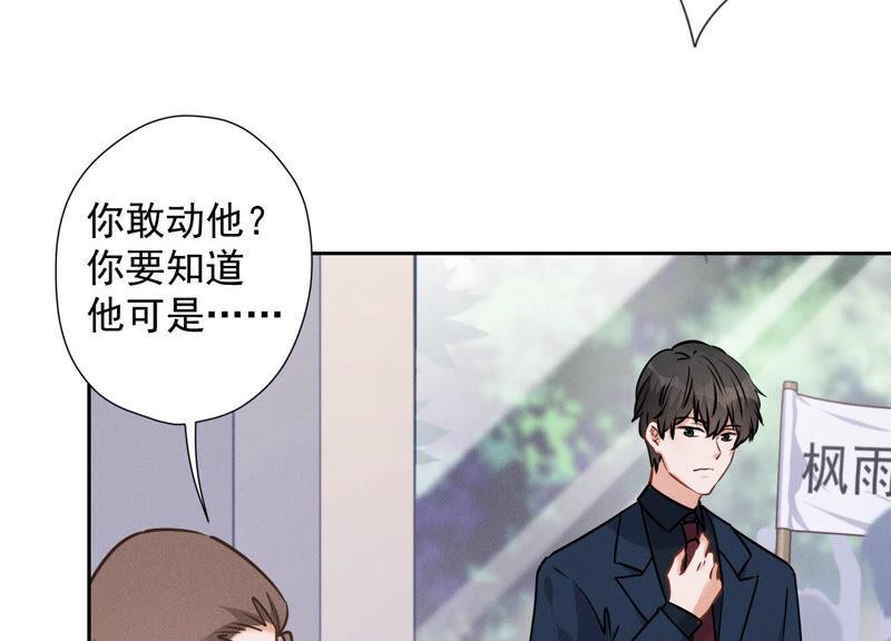 《最豪赘婿 龙王殿》漫画最新章节第90话 首付分期？免费下拉式在线观看章节第【6】张图片