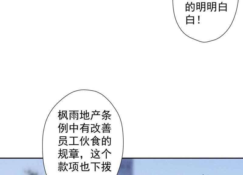 《最豪赘婿 龙王殿》漫画最新章节第91话 错失大单免费下拉式在线观看章节第【29】张图片