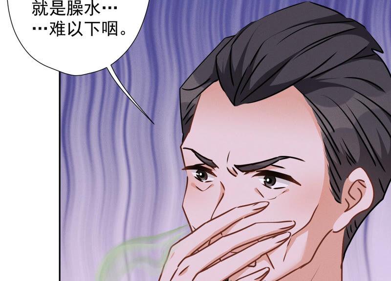 《最豪赘婿 龙王殿》漫画最新章节第91话 错失大单免费下拉式在线观看章节第【36】张图片