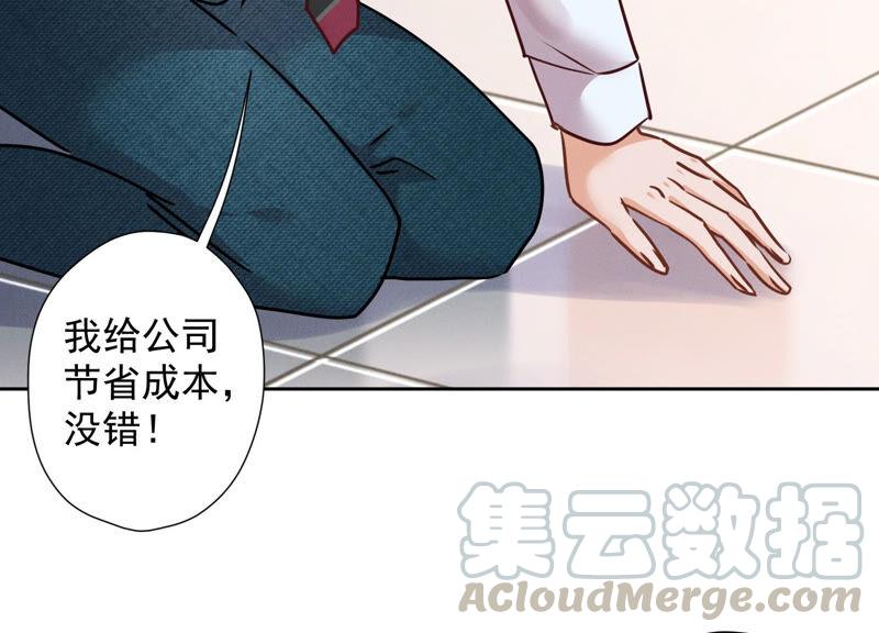 《最豪赘婿 龙王殿》漫画最新章节第91话 错失大单免费下拉式在线观看章节第【40】张图片