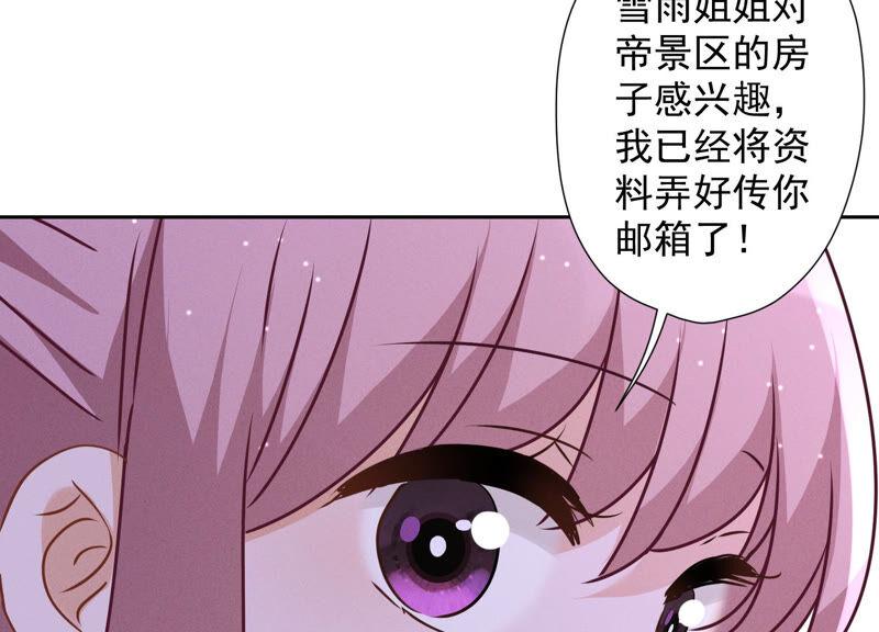 《最豪赘婿 龙王殿》漫画最新章节第92话 600万零花钱免费下拉式在线观看章节第【45】张图片