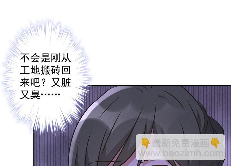 《最豪赘婿 龙王殿》漫画最新章节第93话 上错床抱错人？免费下拉式在线观看章节第【32】张图片