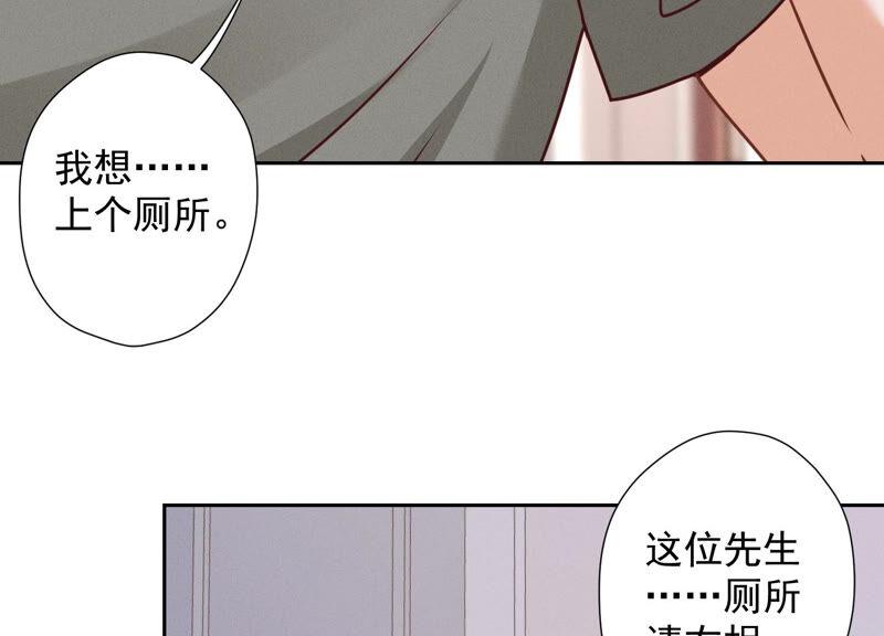 《最豪赘婿 龙王殿》漫画最新章节第93话 上错床抱错人？免费下拉式在线观看章节第【36】张图片