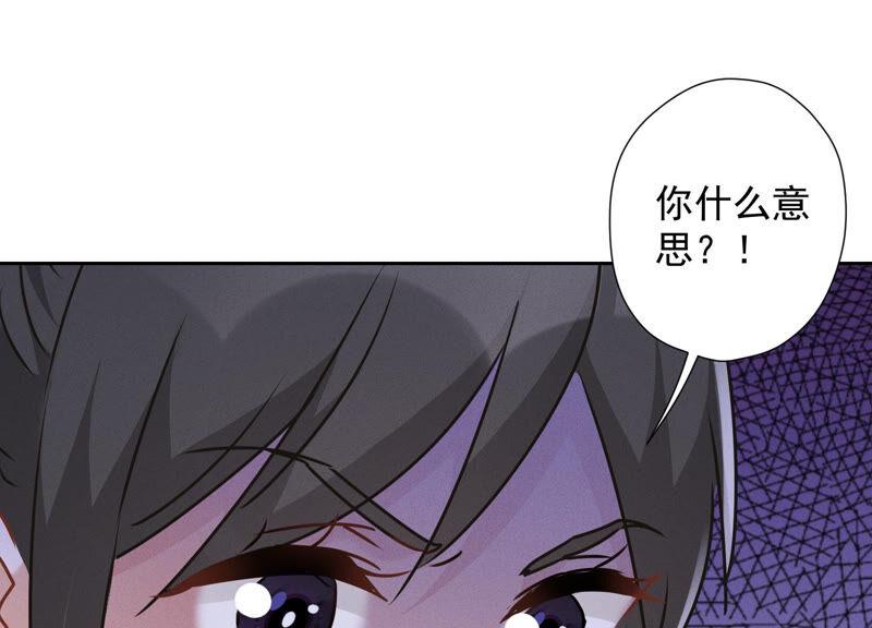 《最豪赘婿 龙王殿》漫画最新章节第93话 上错床抱错人？免费下拉式在线观看章节第【48】张图片