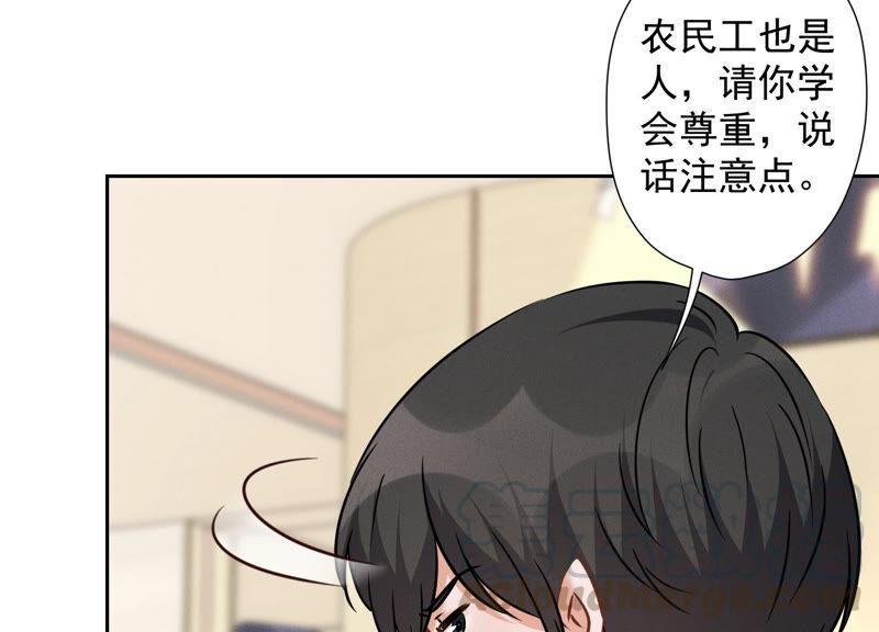 《最豪赘婿 龙王殿》漫画最新章节第94话 找茬变跪求？免费下拉式在线观看章节第【10】张图片