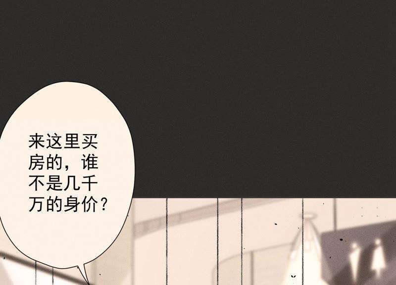 《最豪赘婿 龙王殿》漫画最新章节第94话 找茬变跪求？免费下拉式在线观看章节第【74】张图片