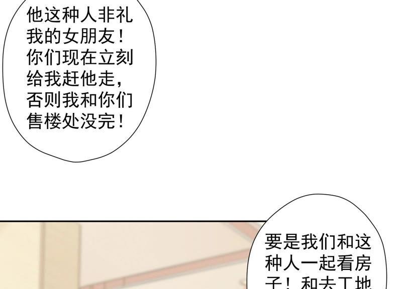 《最豪赘婿 龙王殿》漫画最新章节第95话 失业变机遇免费下拉式在线观看章节第【14】张图片