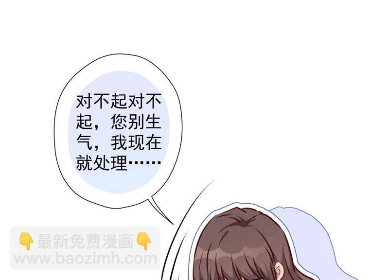 《最豪赘婿 龙王殿》漫画最新章节第95话 失业变机遇免费下拉式在线观看章节第【33】张图片