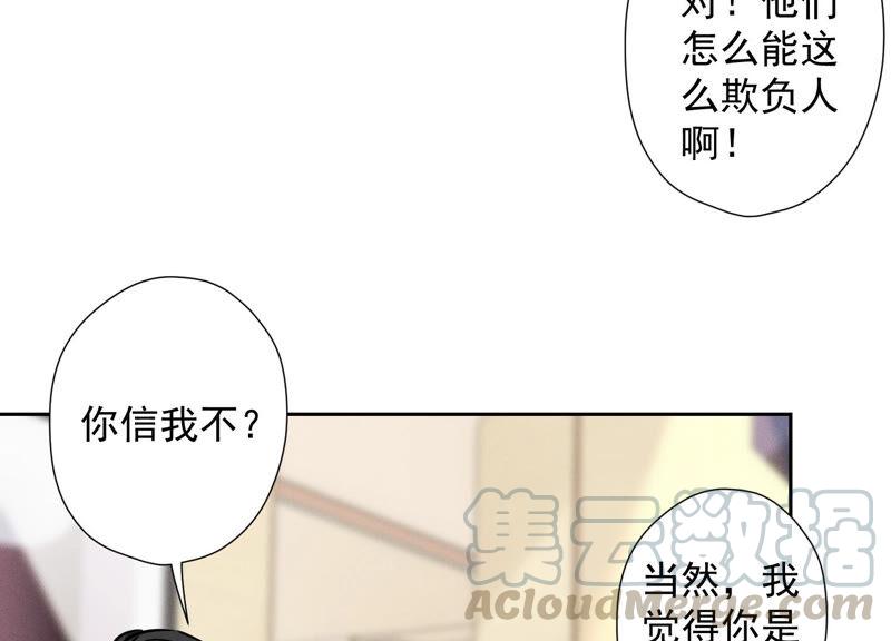 《最豪赘婿 龙王殿》漫画最新章节第95话 失业变机遇免费下拉式在线观看章节第【40】张图片