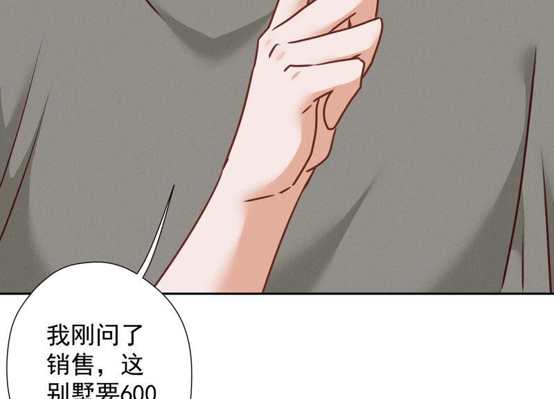 《最豪赘婿 龙王殿》漫画最新章节第95话 失业变机遇免费下拉式在线观看章节第【45】张图片