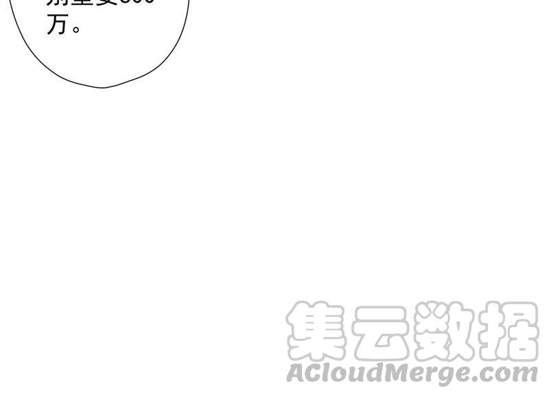 《最豪赘婿 龙王殿》漫画最新章节第95话 失业变机遇免费下拉式在线观看章节第【46】张图片