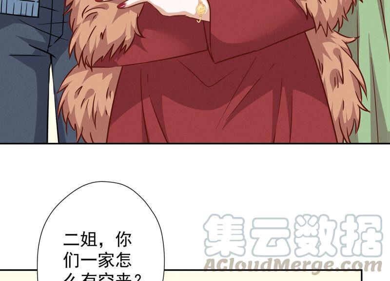 《最豪赘婿 龙王殿》漫画最新章节第95话 失业变机遇免费下拉式在线观看章节第【61】张图片