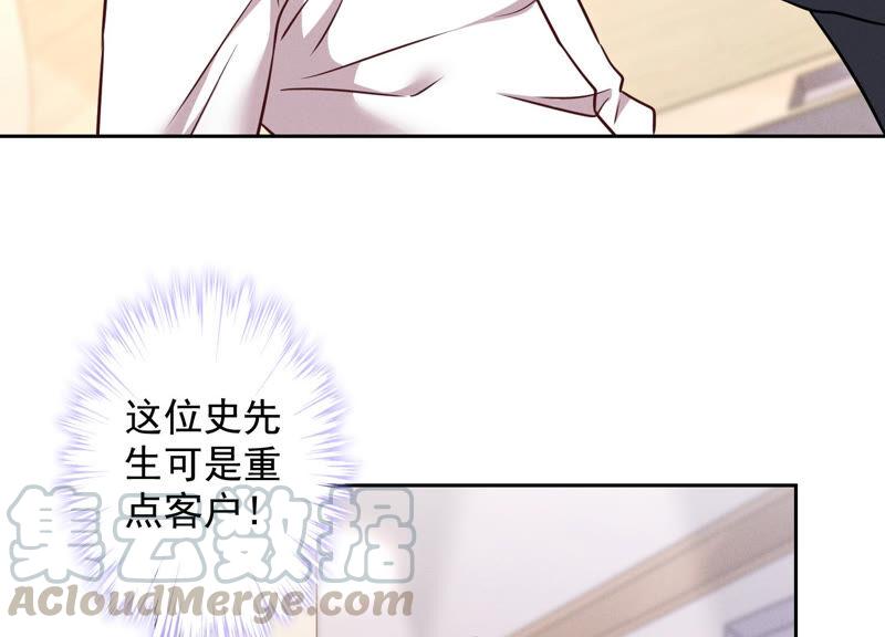 《最豪赘婿 龙王殿》漫画最新章节第95话 失业变机遇免费下拉式在线观看章节第【7】张图片