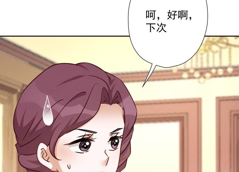 《最豪赘婿 龙王殿》漫画最新章节第95话 失业变机遇免费下拉式在线观看章节第【78】张图片