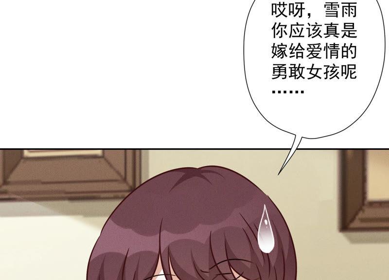 《最豪赘婿 龙王殿》漫画最新章节第95话 失业变机遇免费下拉式在线观看章节第【83】张图片