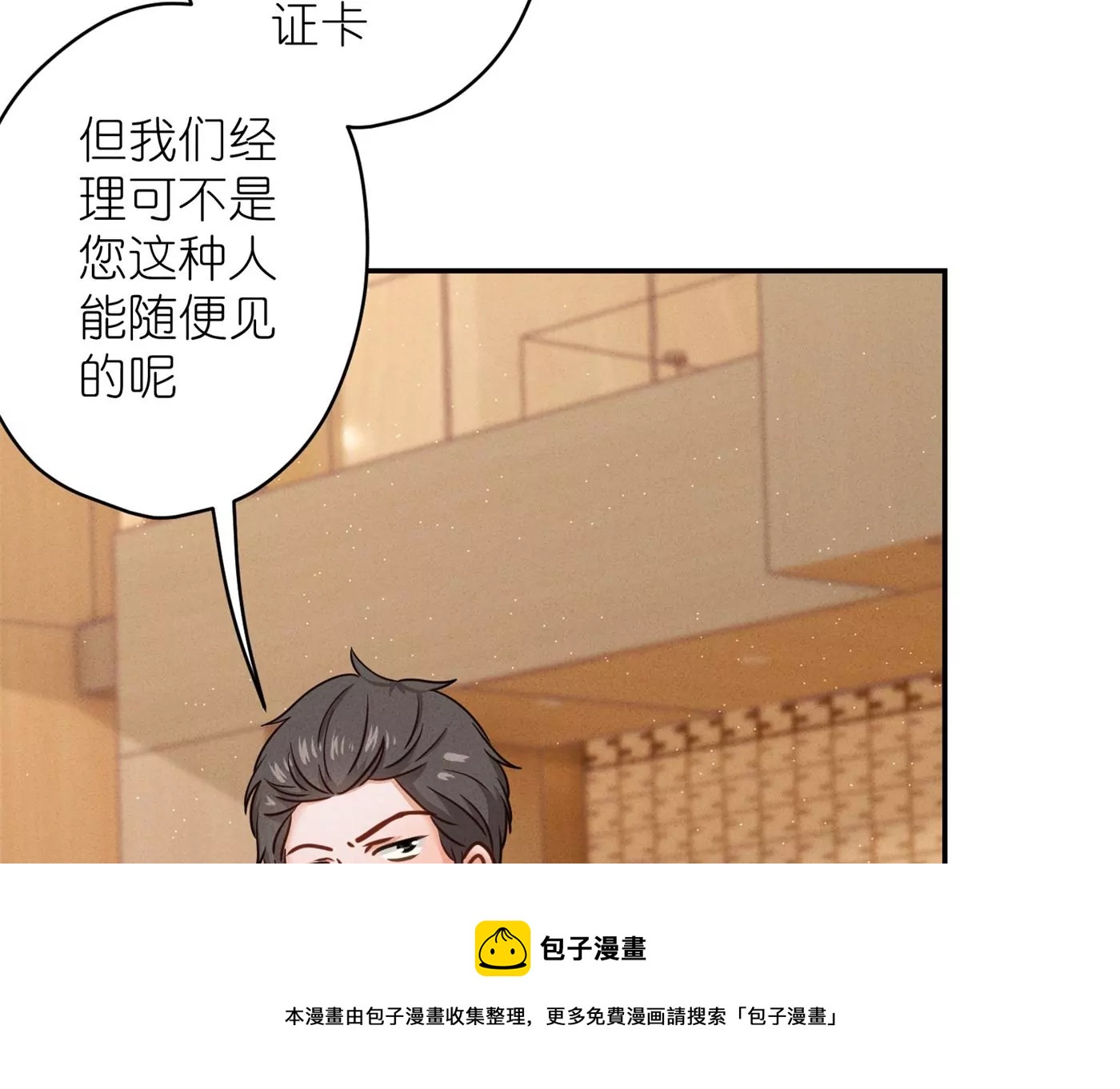 《最豪赘婿 龙王殿》漫画最新章节第196话 独自疗伤免费下拉式在线观看章节第【13】张图片