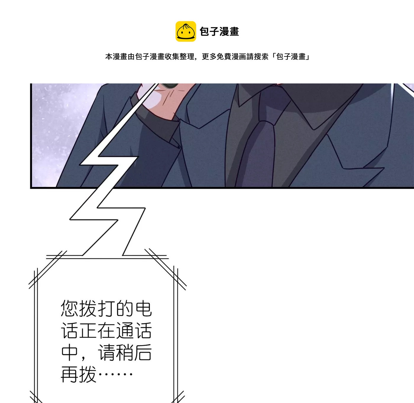 《最豪赘婿 龙王殿》漫画最新章节第196话 独自疗伤免费下拉式在线观看章节第【17】张图片