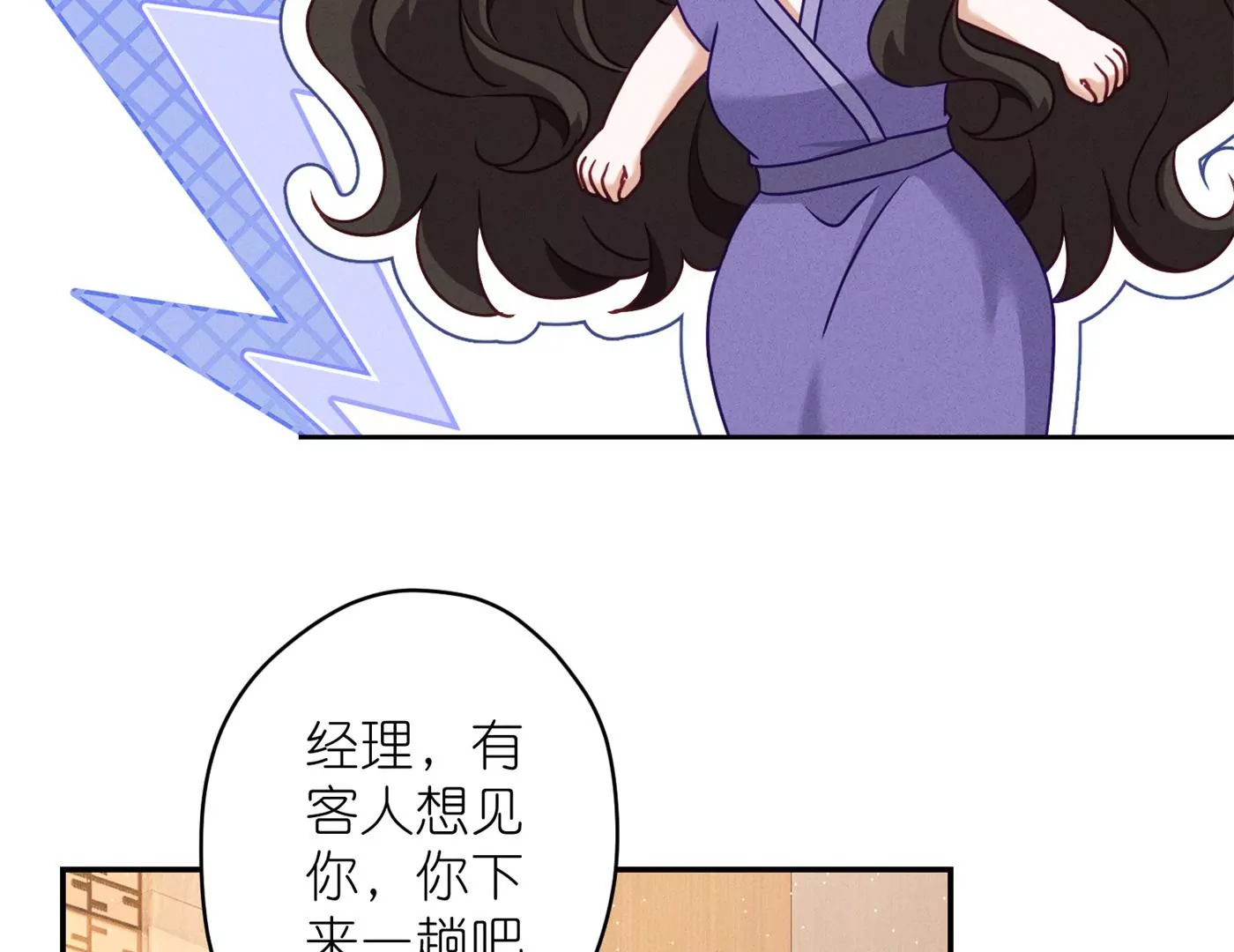 《最豪赘婿 龙王殿》漫画最新章节第196话 独自疗伤免费下拉式在线观看章节第【22】张图片