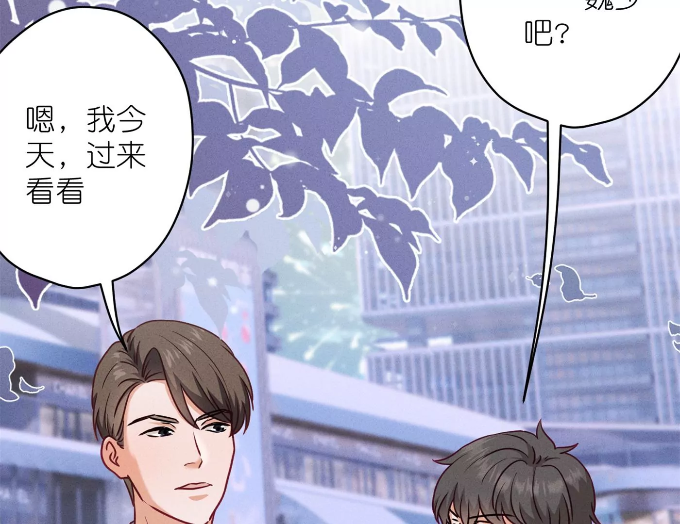 《最豪赘婿 龙王殿》漫画最新章节第196话 独自疗伤免费下拉式在线观看章节第【43】张图片