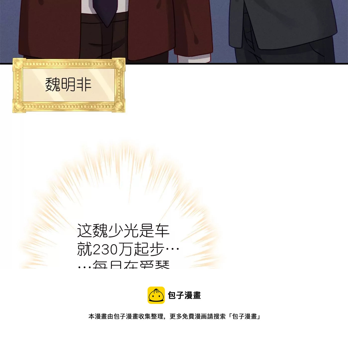 《最豪赘婿 龙王殿》漫画最新章节第196话 独自疗伤免费下拉式在线观看章节第【45】张图片