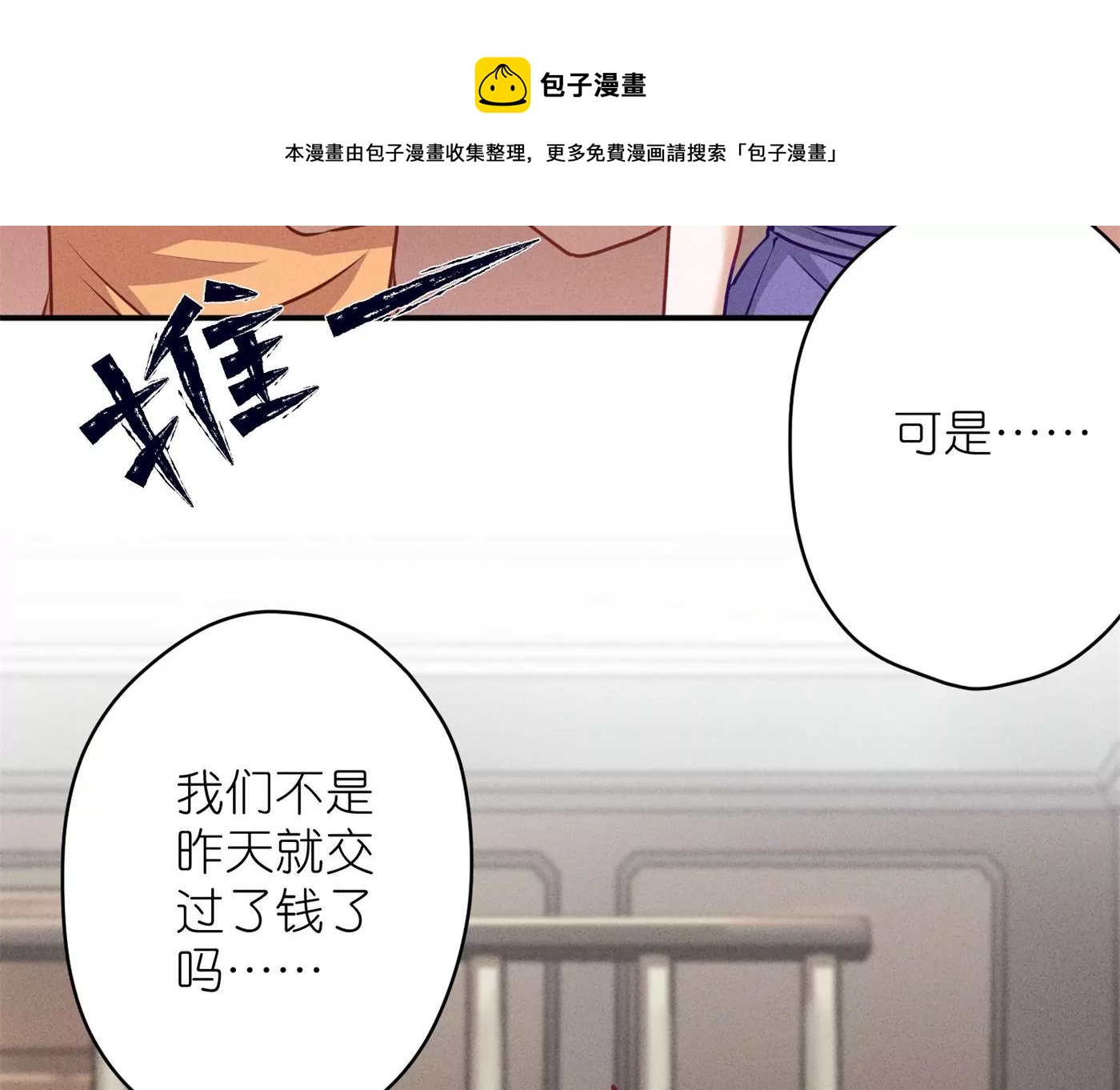 《最豪赘婿 龙王殿》漫画最新章节第196话 独自疗伤免费下拉式在线观看章节第【61】张图片